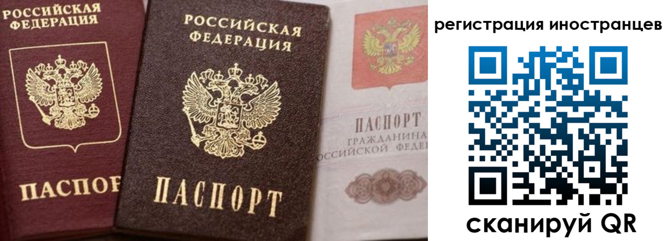 временная регистрация купить в Мариинске