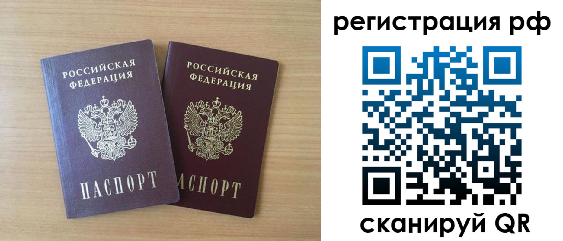 прописка иностранных граждан в Мариинске