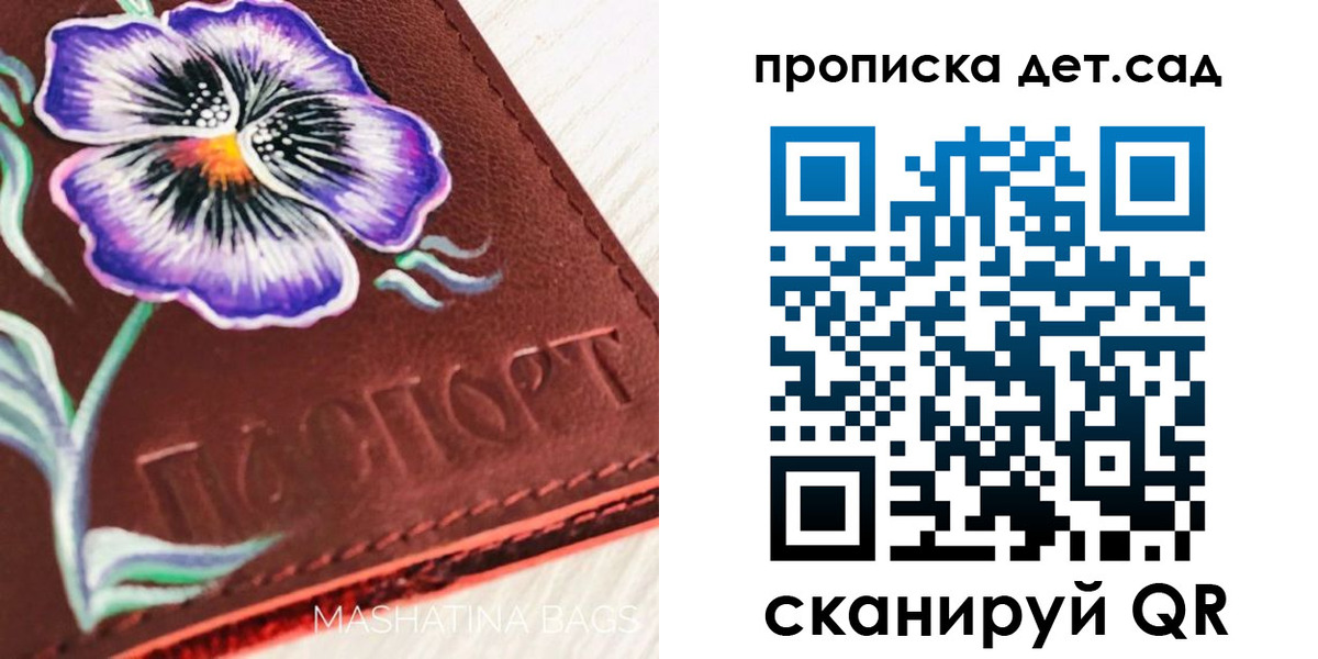 регистрация для школы в Мариинске