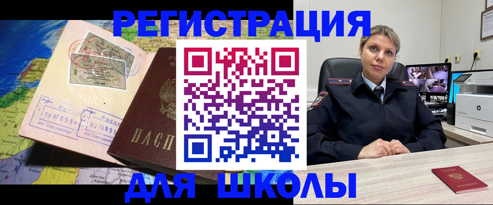 прописка от собственника в Мариинске