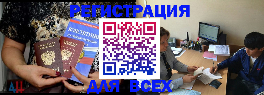 временная регистрация 2025 в Мариинске