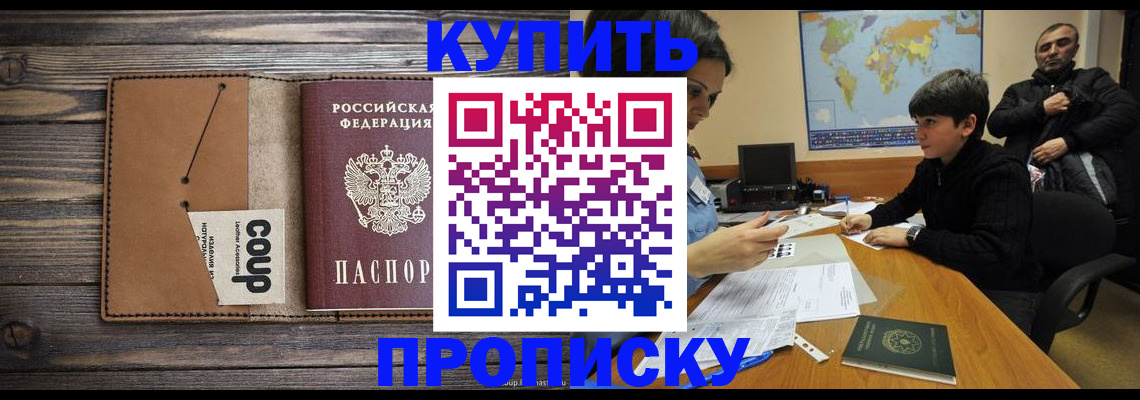 регистрация для дет. сада в Мариинске